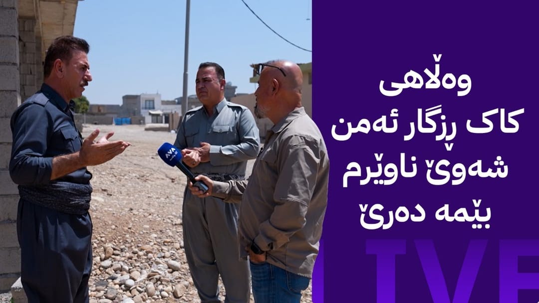 بە ڕزگار بڵێ؛ سەگی بێلانە پەلاماری پیاوێک دەدەن لە گوندێکی هەولێر و مردووە؟