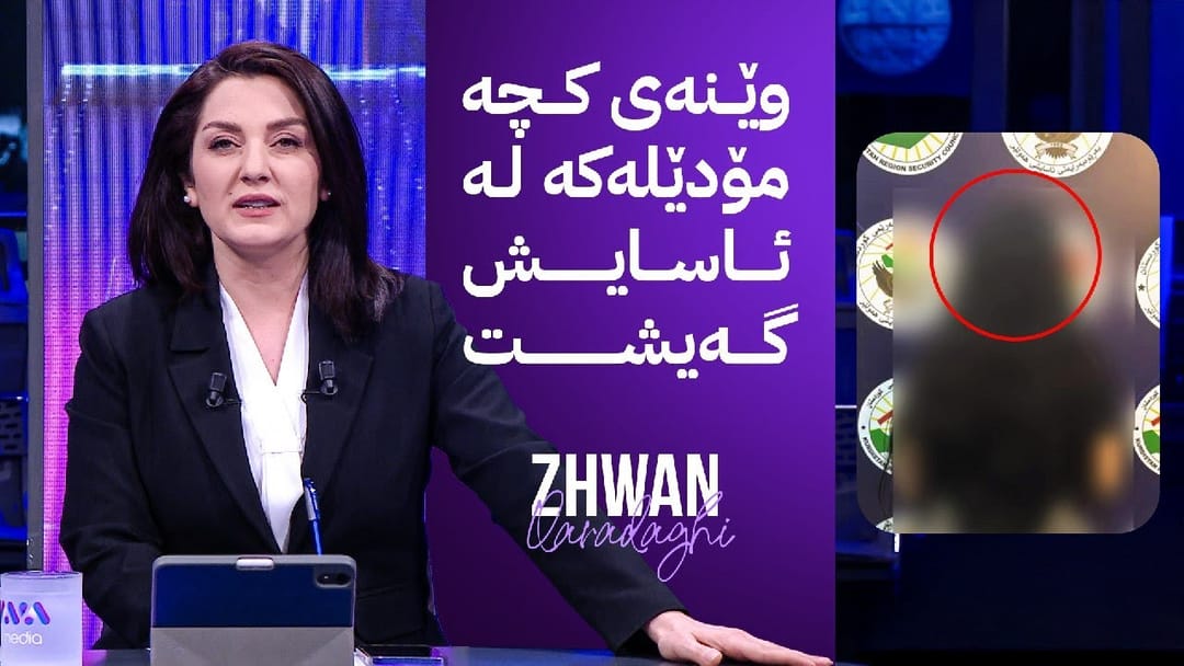 مۆری ئاڤا؛ وێنەی کچە مۆدێلەکە لە ئاسایش گەیشت