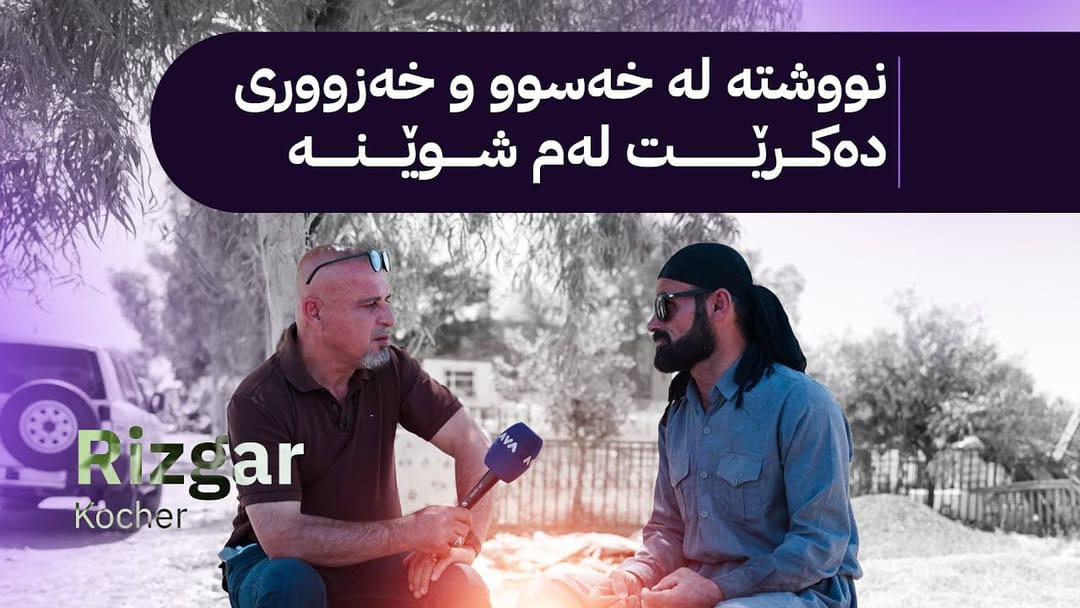 بە ڕزگار بڵێ؛ کچ و ژن نووشتە دەبەنە گۆڕستان و گۆرهەڵکەنێک نهێنییەکی گەورە ئاشکرا دەکات