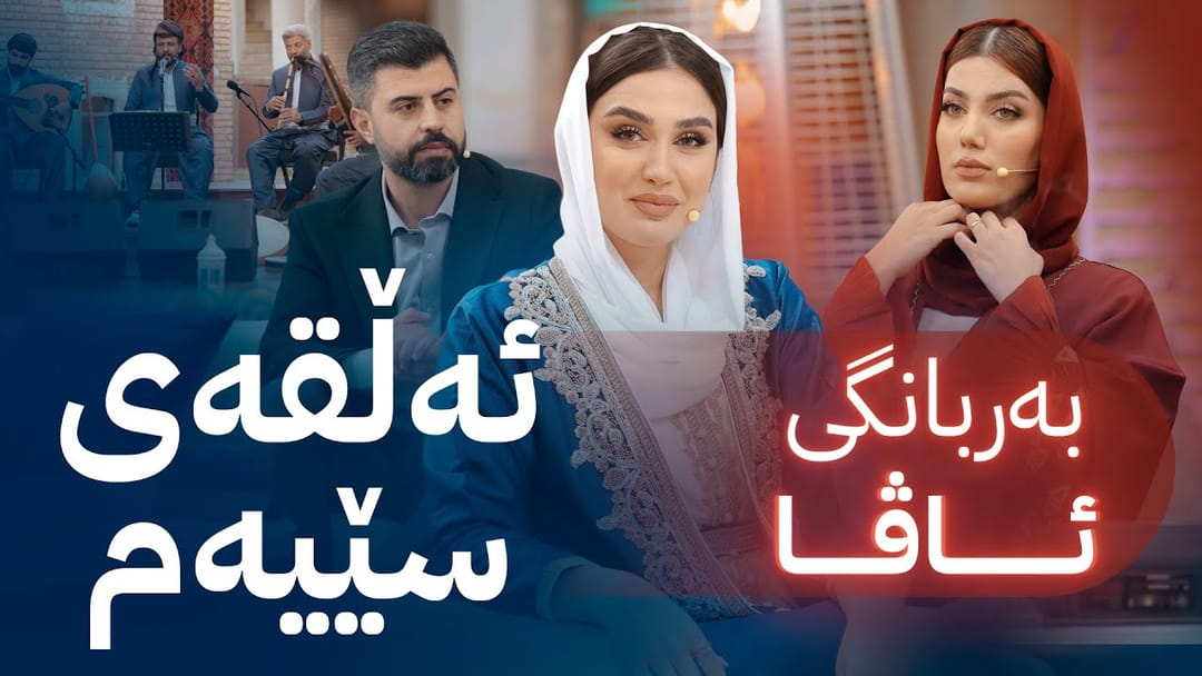 بەربانگی ئاڤا؛ زیادەڕەویکردن لە پێداویستییەکان لە ئایینی ئیسلامدا