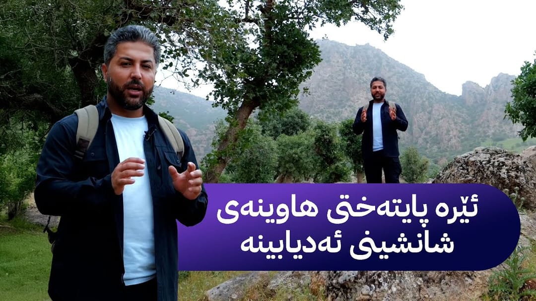 ئاڤا دێرین؛ شوێنەوارە مێژوو و کولتوورییەکان هەرێمی کوردستان