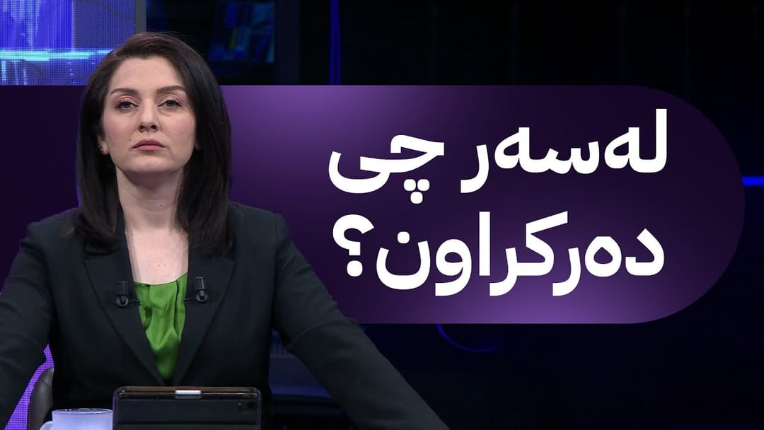 مۆری ئاڤا بەهۆی داواکردنی مۆڵەت 13 کرێکار نانبڕاو دەکرێن