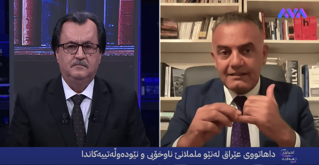 داهاتووی عێراق لە نێوان ململانێی ناوخۆیی و دەرەکیدا