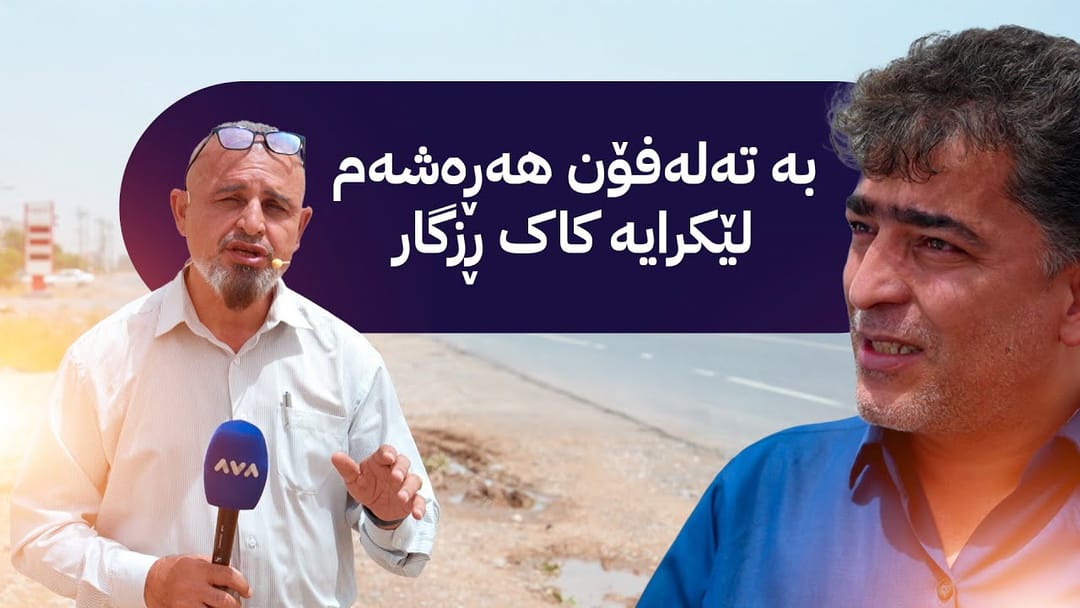 بە ڕزگار بڵێ؛ شارەوانی ڕێگە نادات بەشێک لە زەوییەکانی گەڕەکی فەرمانبەران بکرێنە خانوو