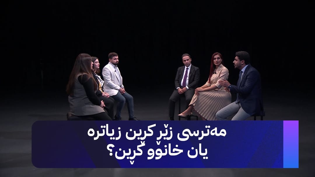 ئەملا و ئەولا: عەقارات یان مامەڵەی زێر؟