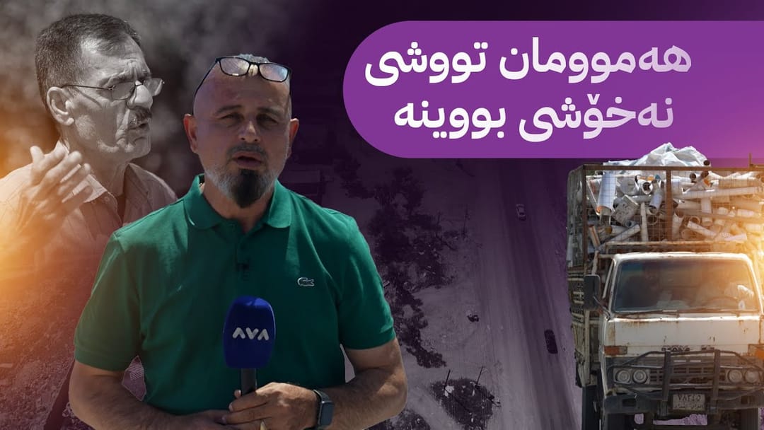 بە ڕزگار بڵێ؛ دەنگی چەند کارگەیەک هاووڵاتییانی هەندێک گەڕەک بێزار دەکات