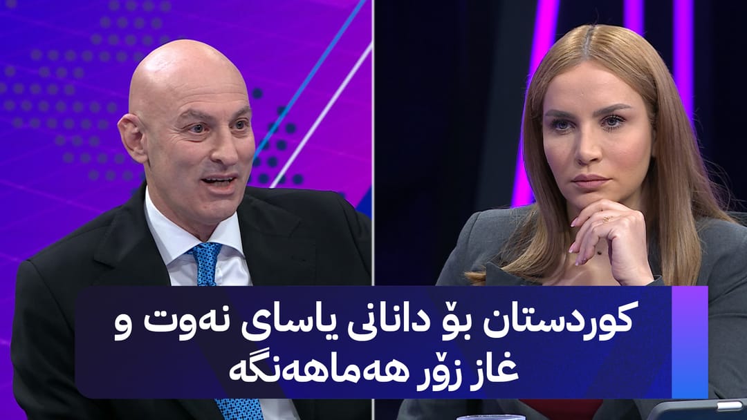 دیداری تایبەت؛ قسەی جێگری بەڕێوەبەری کۆمپانیای سۆمۆ لەبارەی نەوت و مووچە