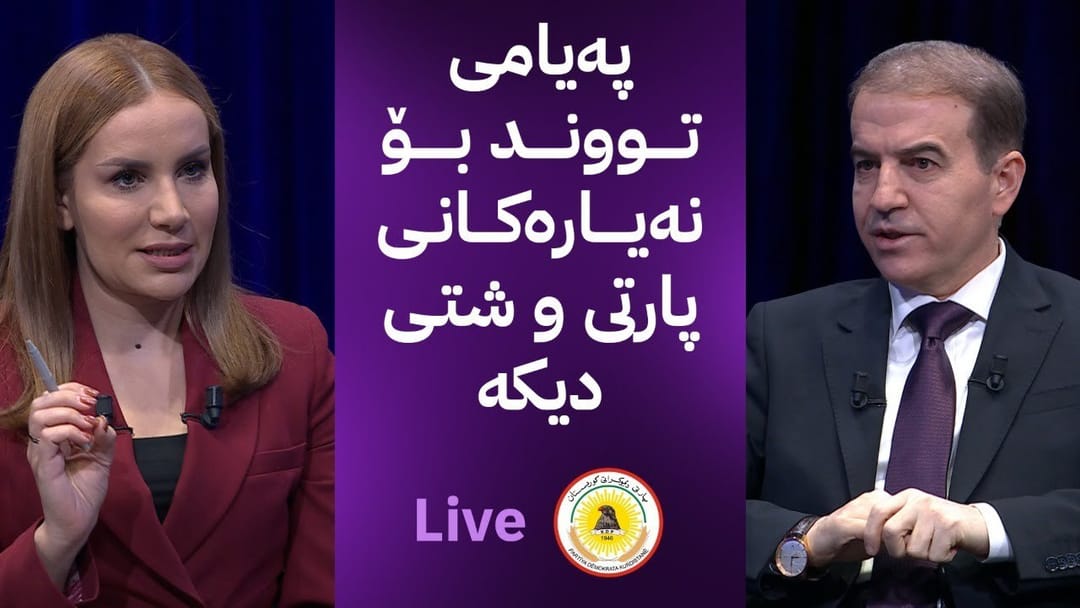 هێمن هەورامی: سەری بڵند دەبێتە ڕووگەی لایەنە عێراقییەكان بۆ دانوستان و ڕێككەوتن