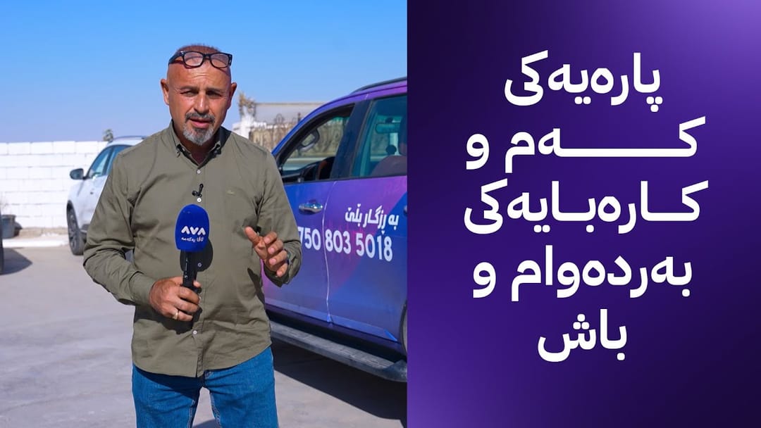 بە ڕزگار بڵێ؛ بڕی پارەی کارەبای 24 کاتژمێری لە چەند گەڕەکێکی هەولێر