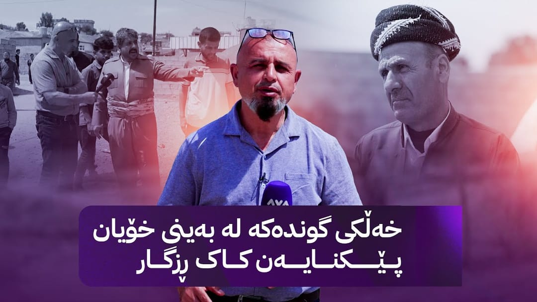 بە ڕزگار بڵێ؛ دانیشتووانی گوندێکی هەولێر کێشەی کەمئاوییان هەیە و ڕزگار کۆچەر لەوێیە