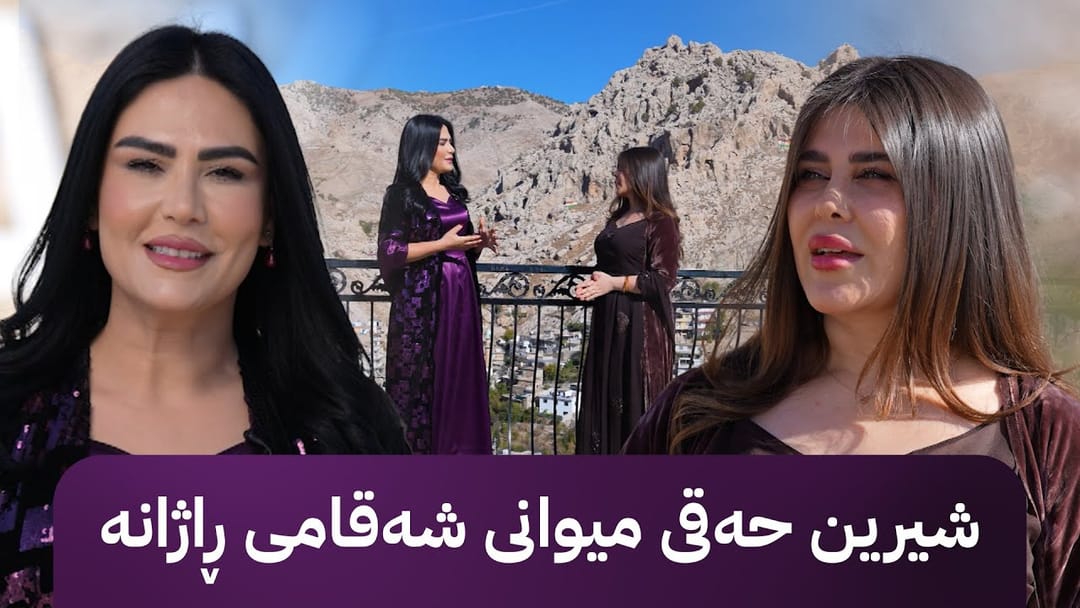 شەقامی ڕاژان ئەمجارە لە ئاکرێیە و دیاری دەبەخشێتەوە