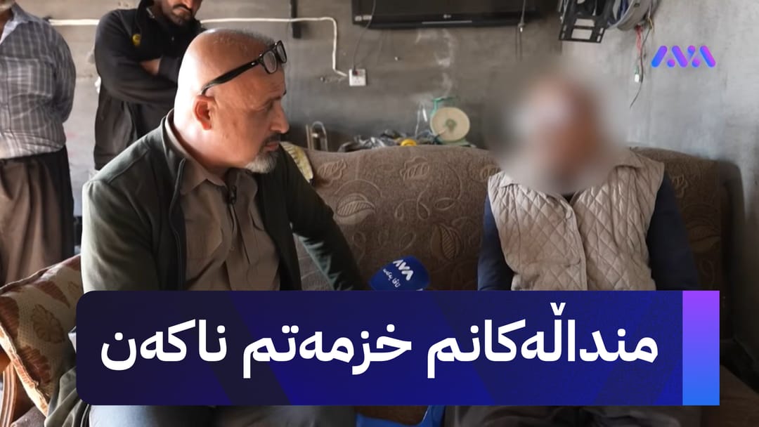 بە ڕزگار بڵێ؛ پیاوێک لە خانەی بەساڵاچووان هەڵاتووە و لەناو کەلاوە دەمێنێتەوە