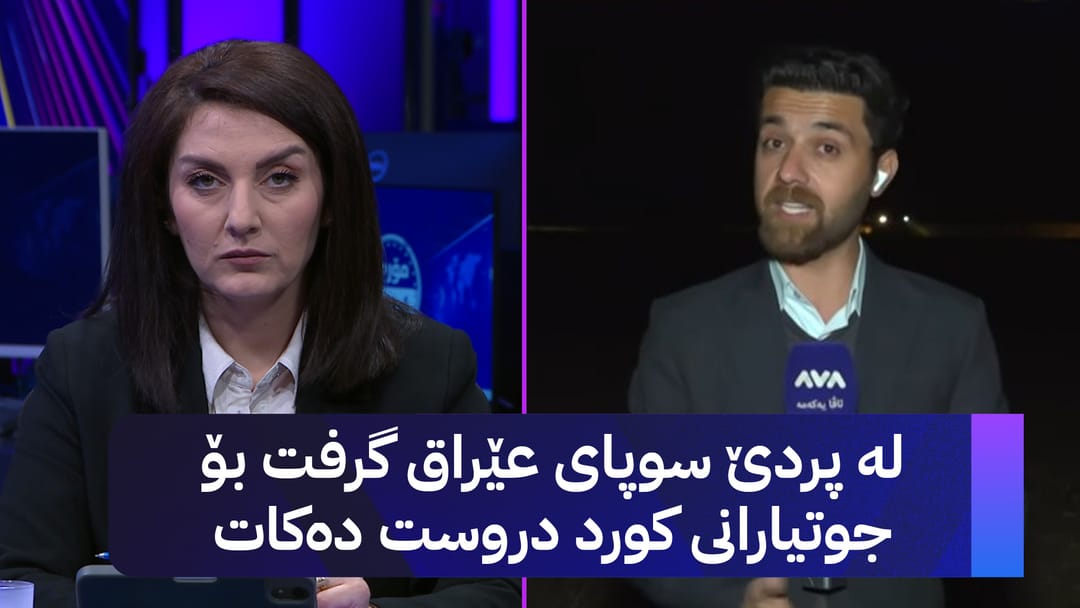 مۆری ئاڤا؛ هەمەر و تانکی سوپای عێراق بەم شەوە هەڵدەکوتنە سەر جووتیارانی کورد لە پردێ