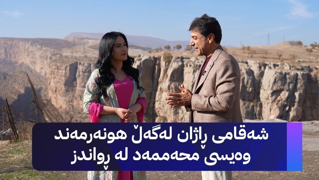 شەقامی ڕاژان لەگەڵ هونەرمەند وەیسی محەممەد لە ڕواندز