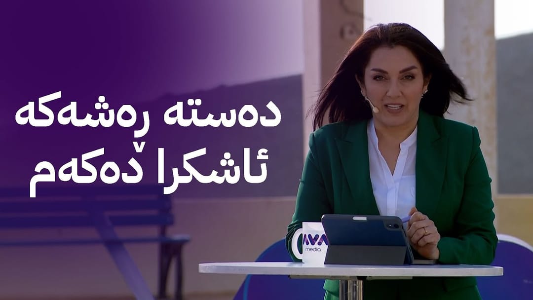 مۆری ئاڤا؛ کێ بەرپرسیارە لە شکاندنی گۆڕی کریستیانەکانی هەرمۆتە؟