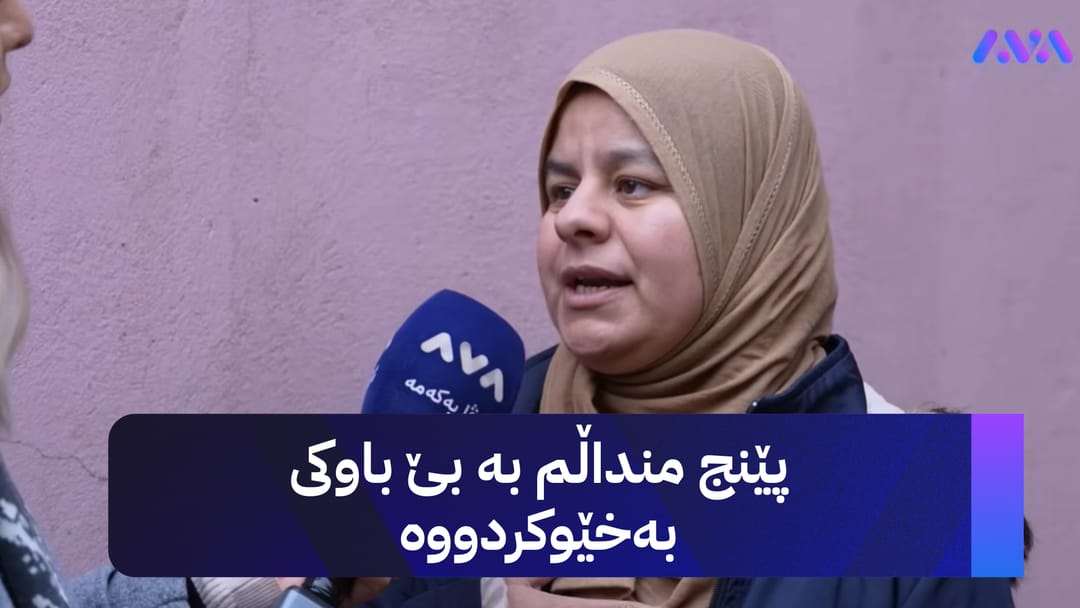 کاردانەوەی ببینە کە هەژان ئەم هەواڵە خۆشەی پێدەدات
