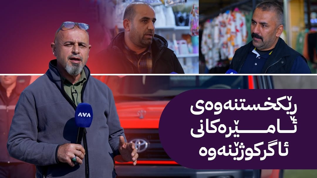 بە ڕزگار بڵێ؛ پشکنین بۆ بازاڕی لەنگە و ڕێکخستنەوەی ئامێرەکانی ئاگرکوژێنەوە دەکرێت