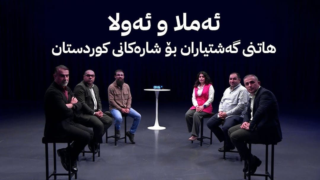 ئەملا و ئەولا؛ گفتوگۆیەکی تووند لەبارەی هاتنی گەشتیاران بۆ شارەکانی کوردستان