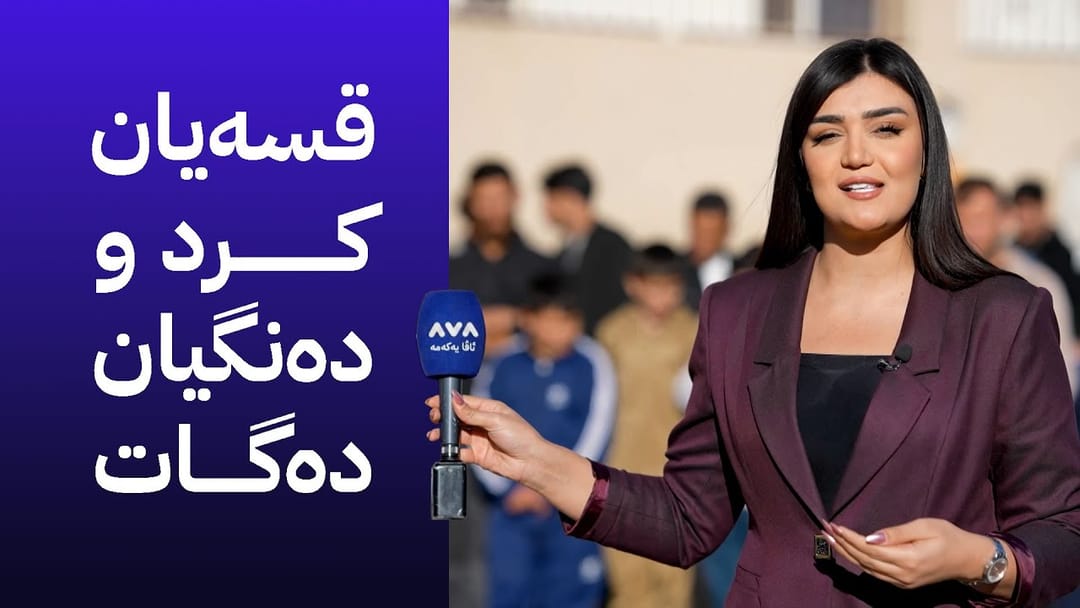 سوورەیا سندووقی سکاڵای بردووەتە قەدش و دەنگی خەڵک دەگەیێنێت