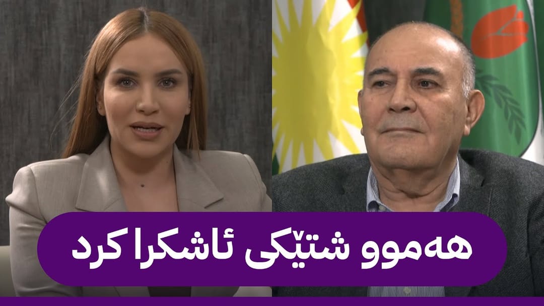 یەکێتی داوای پەنجا بە پەنجا دەکات؟