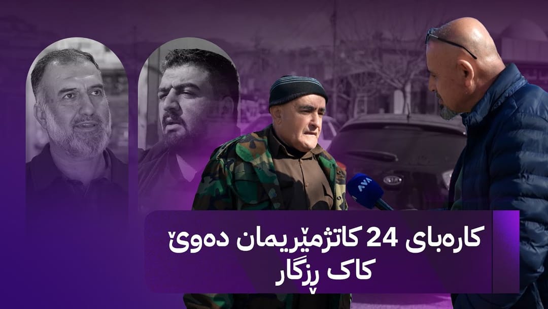 بە ڕزگار بڵێ؛ کێشەی کارەبا لە قەزای چۆمان