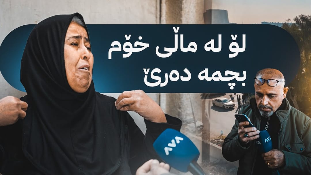 بە ڕزگار بڵێ؛ فرۆشتنی دووکانەکانی گەڕەکی خانەقای هەولێر نیگەرانیی کاسبکارانی لێدەکەوێتەوە