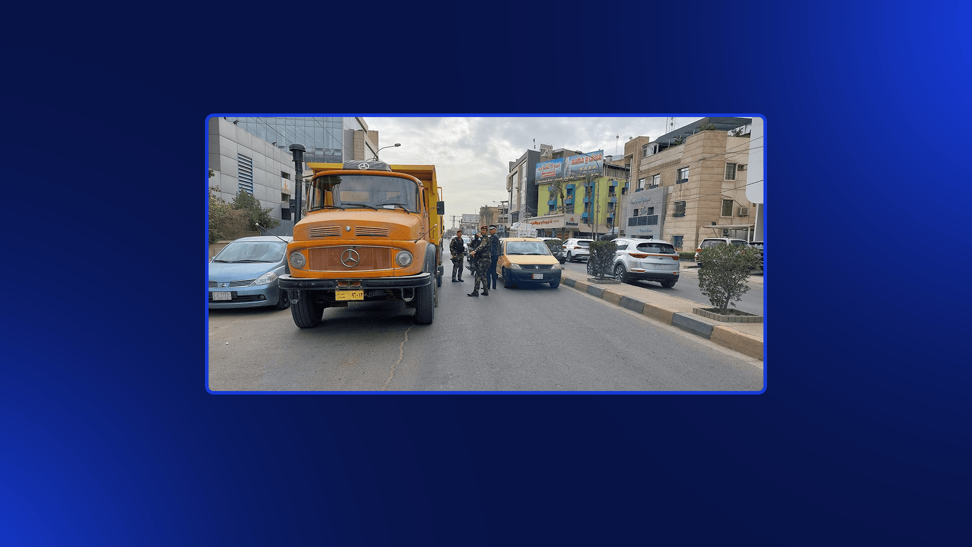 لەمەودوا ڕێگە نادرێت بە ڕۆژ بارهەڵگرەکان بچنە نێو بەغدا