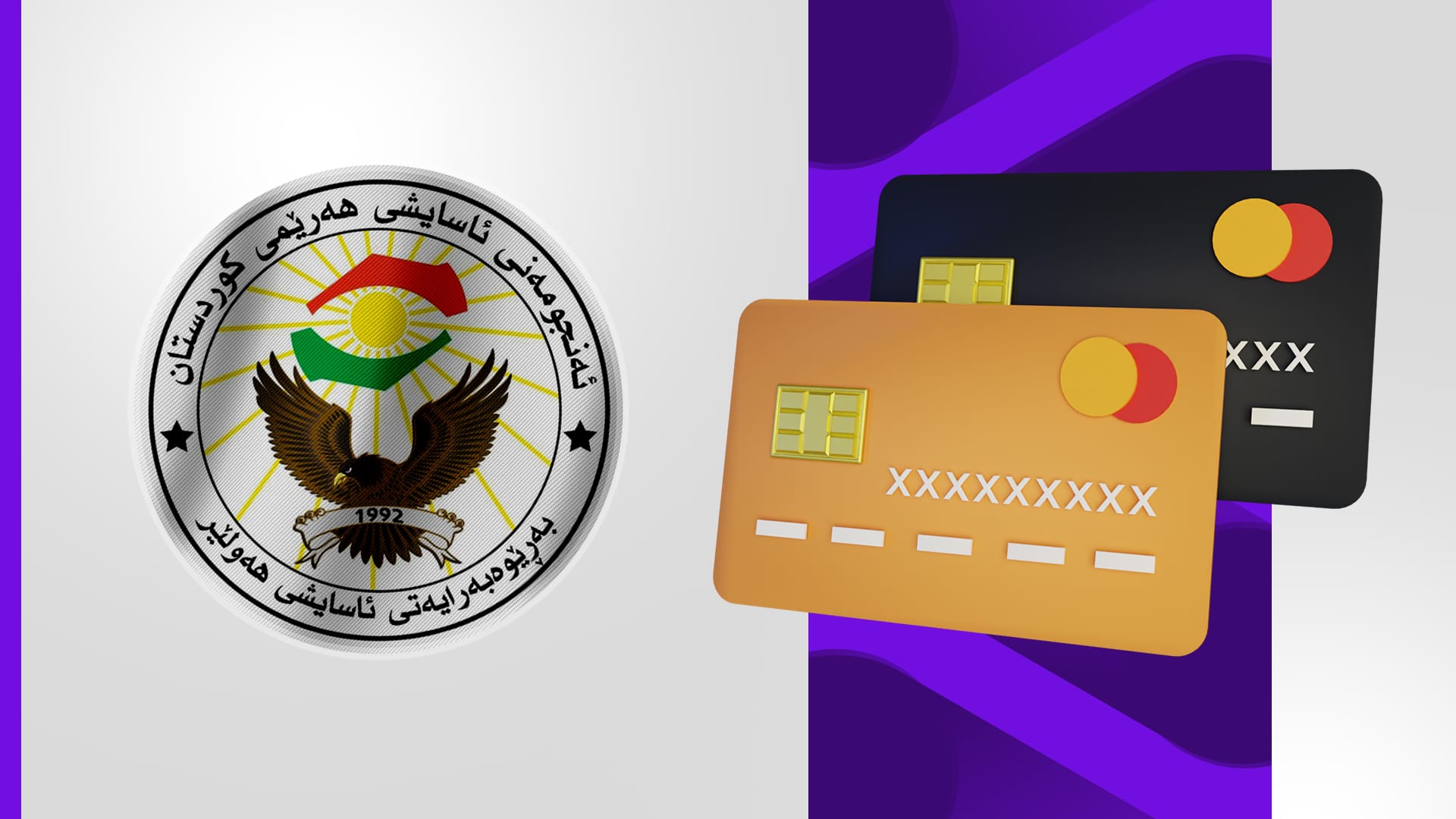 هۆشدارییەکی نوێ لە ئاسایشی هەولێرەوە بۆ مووچەخۆران و گەشتیاران