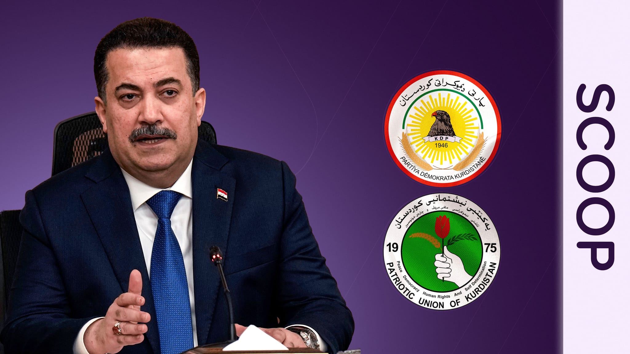 شاندی هاوبەشی پارتی و یەکێتی بۆ لای سوودانی بۆ ساڵی 2025 دیاریکرا