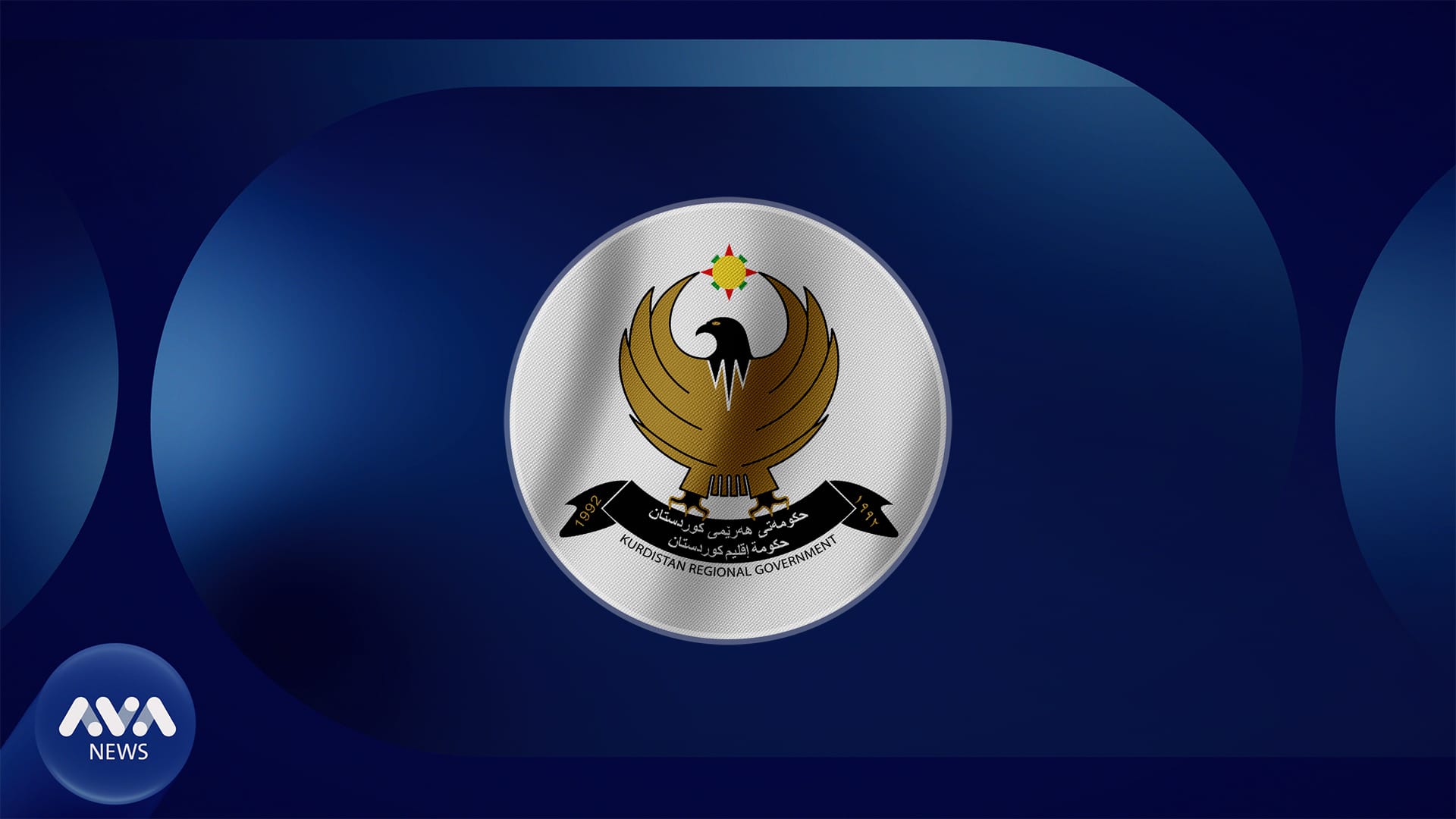 شاندێکی هەرێمی کوردستان سەبارەت بە مووچە و بودجە سەردانی بەغدا دەکات