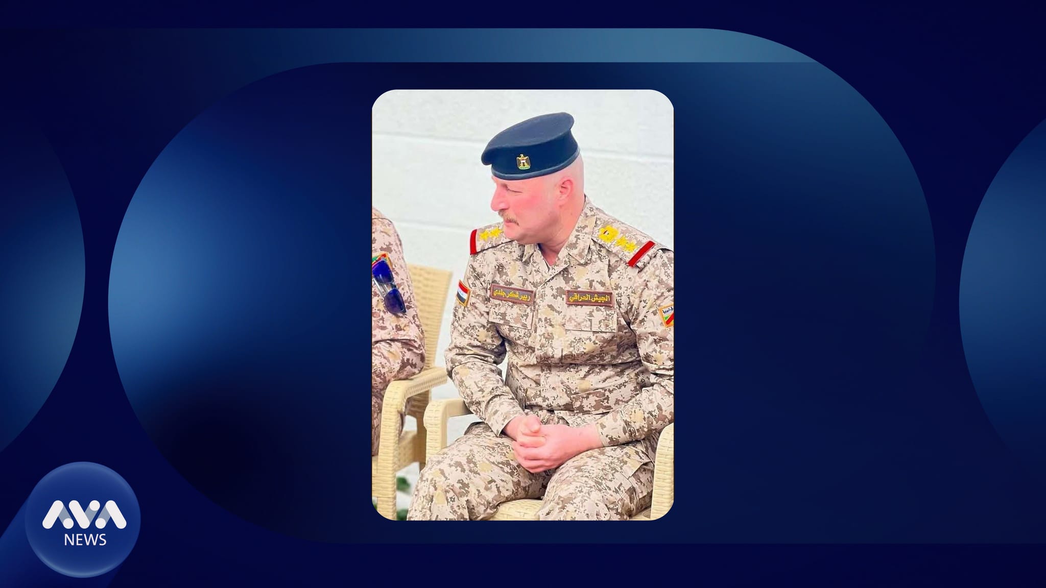 ئەفسەرێکی کورد بەهۆی مامەڵەی دۆستانەی لەگەڵ جووتیاران سزا دەدرێت