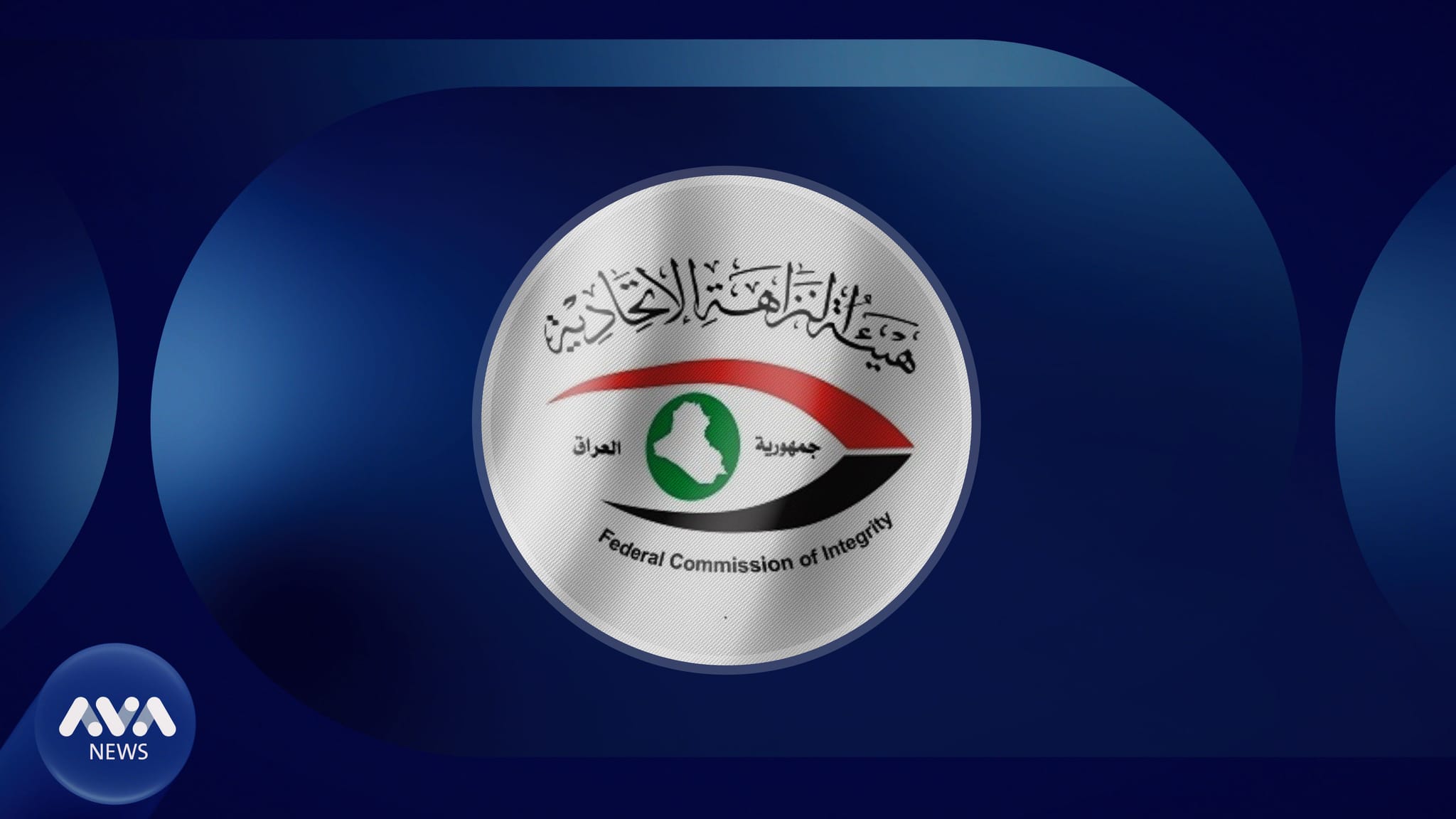 سزای 10 ساڵ زیندانی بۆ بەرپرسێکی ئیداری لە کەرکووک دەردەچێت