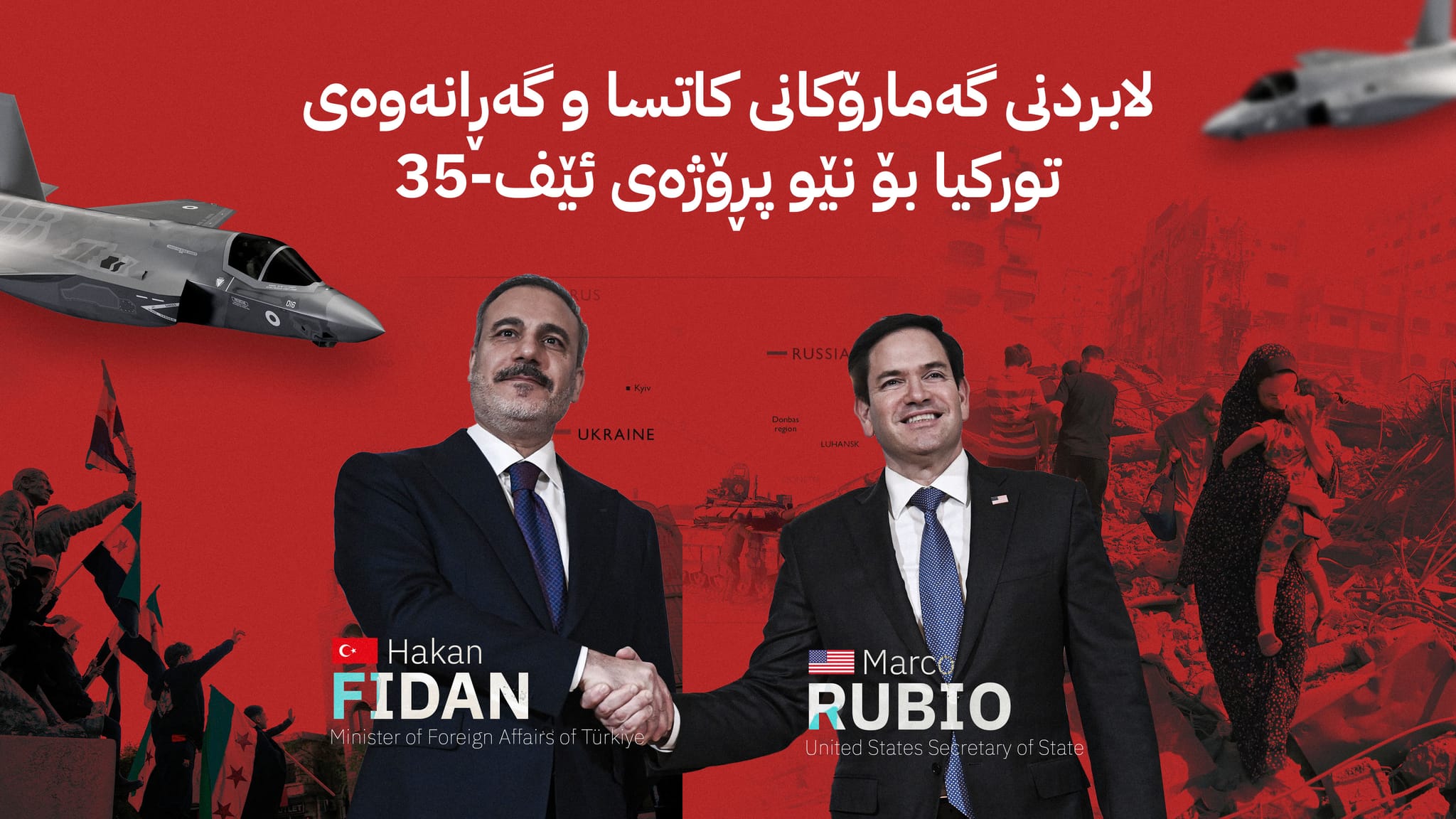 داواکارییەکانی تورکیا لە ئەمریکا چین؟