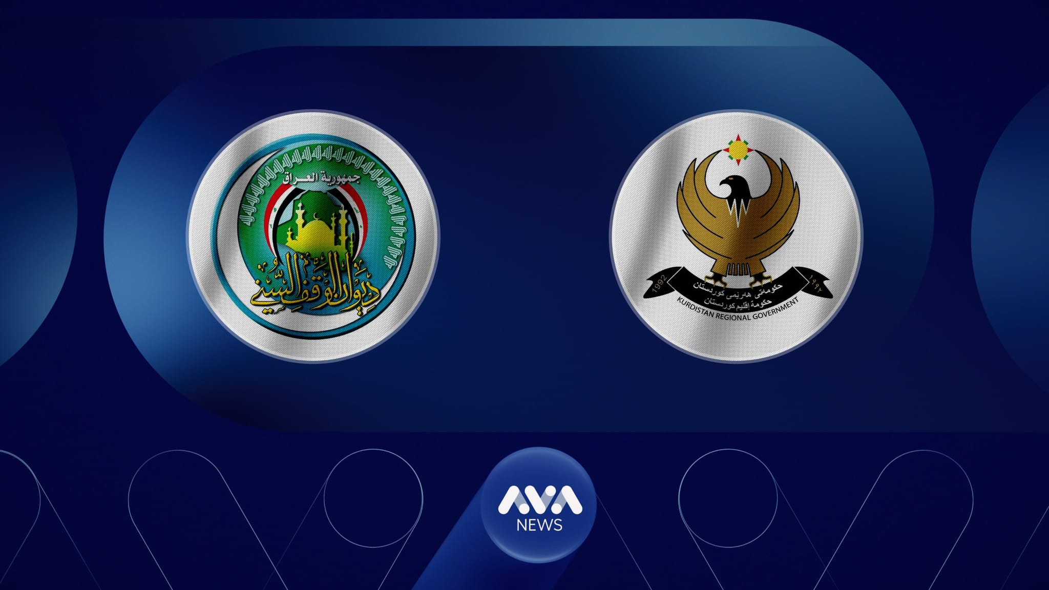 وەقفی سوننەی عێراق سبەی نەکردە جەژن و کوردستانیش ڕوونکردنەوەی هەیە