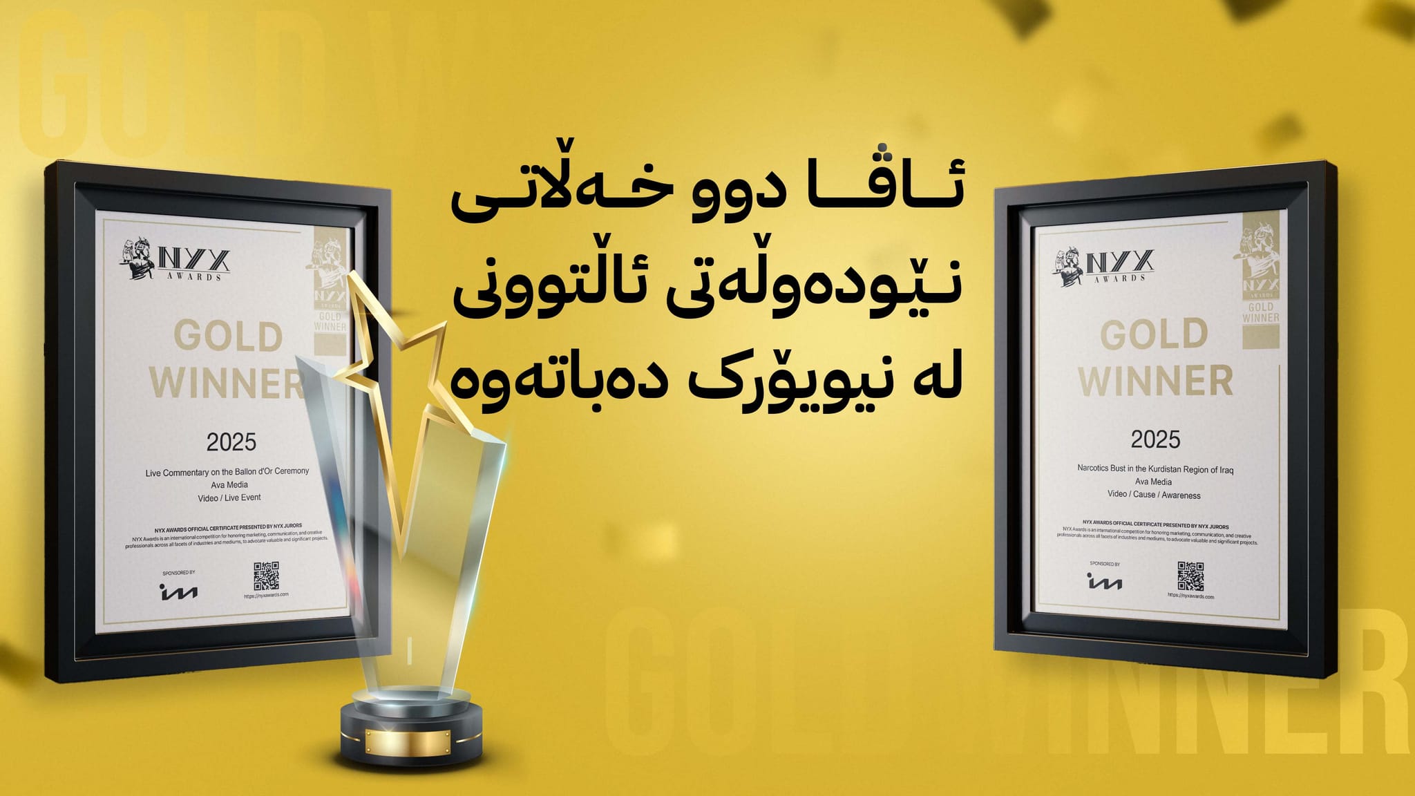 گرافیکی ئاڤا نیوز