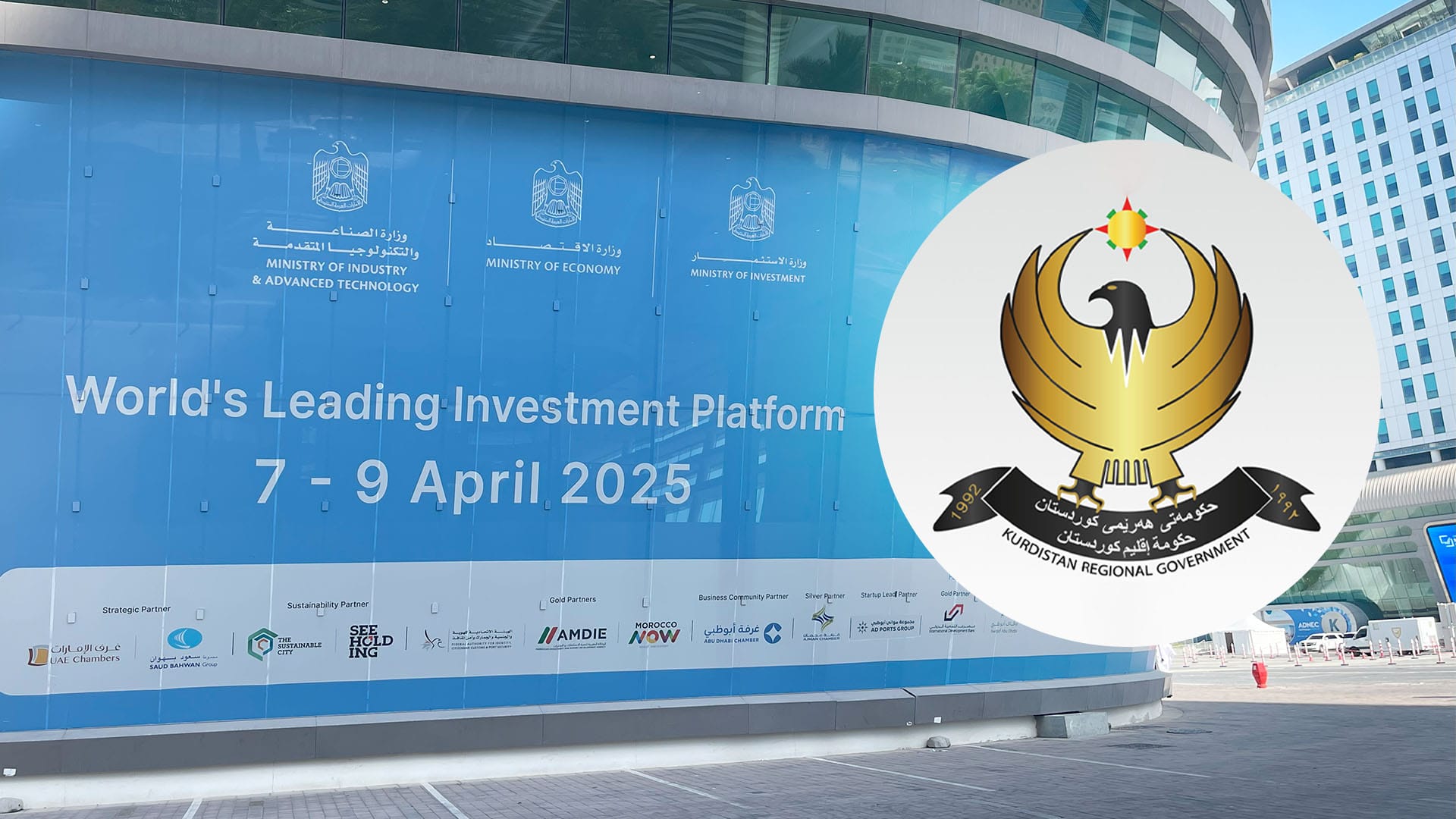 ئەمڕۆ لە کۆنفڕانسی ئەبوزەبی هەرێمی کوردستان قسەی دەبێت