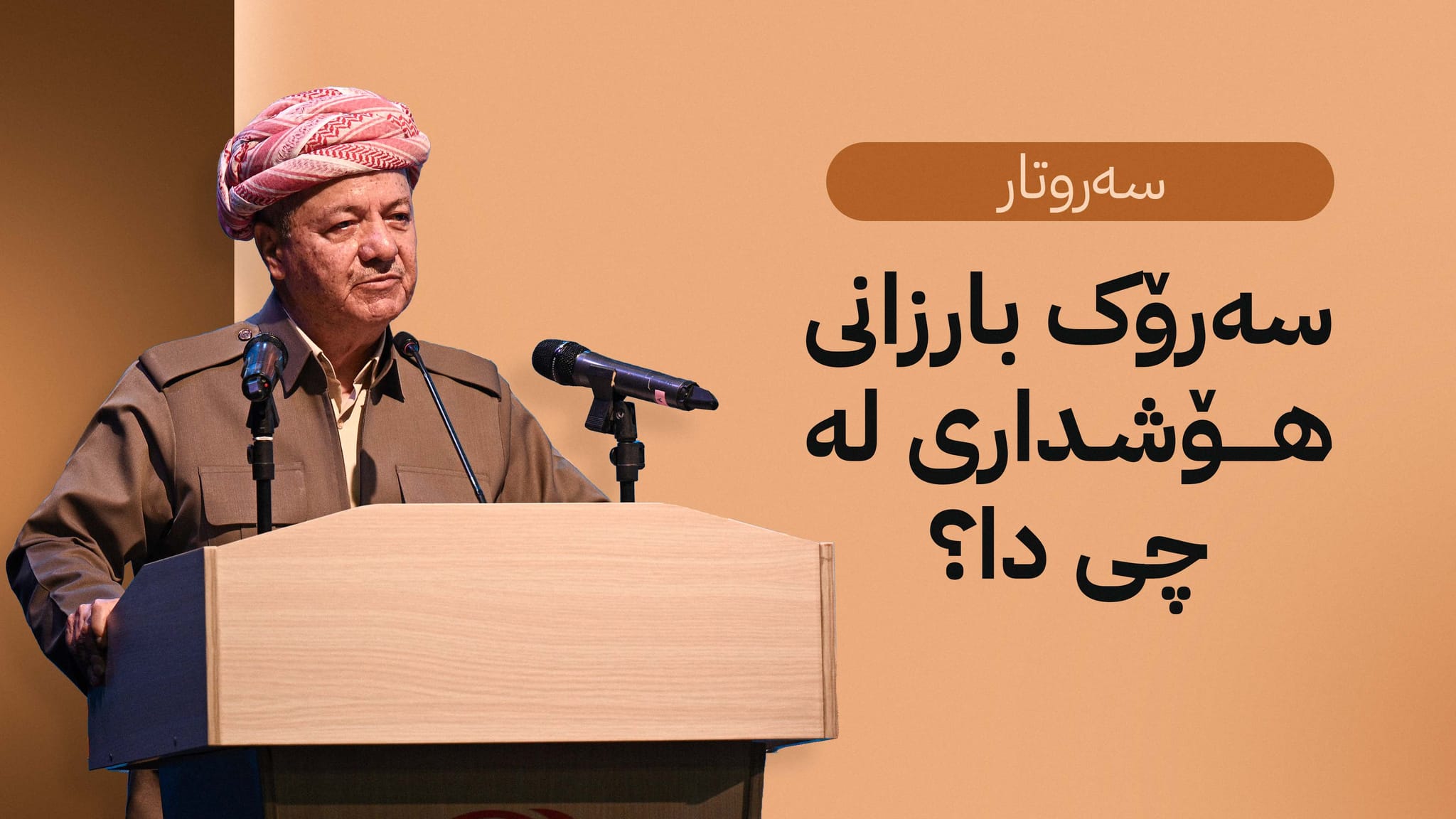 گرافیکی ئاڤا نیوز