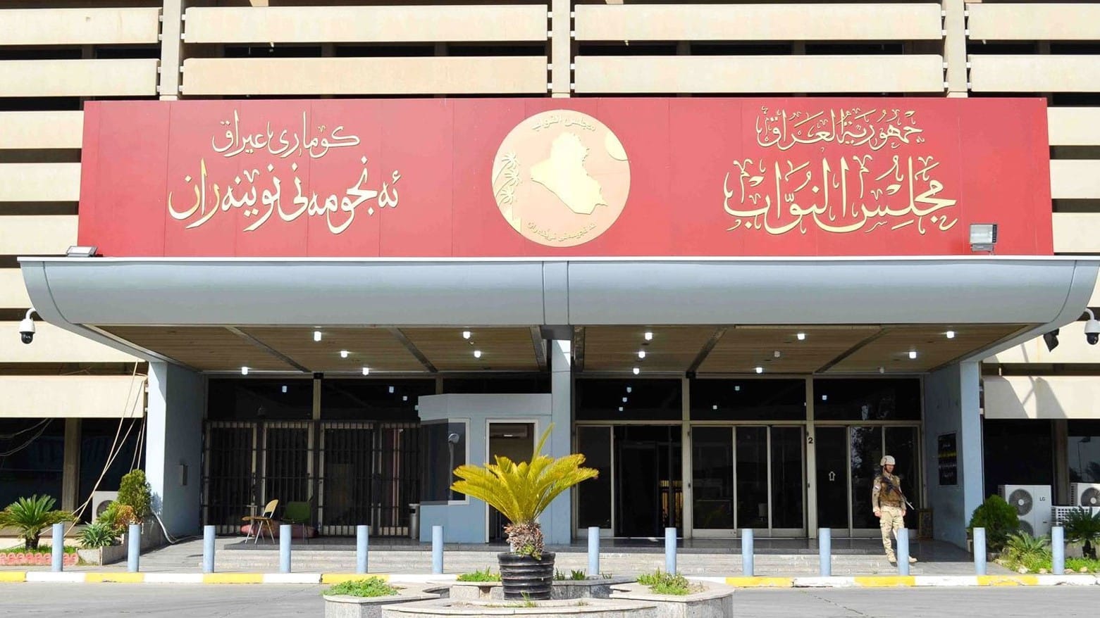 پەرلەمانتارێکی عێراق بەهۆی "دۆسیەی گیان لەدەستدانی ئەندازیارەکە" دەستلەکاردەکێشێتەوە