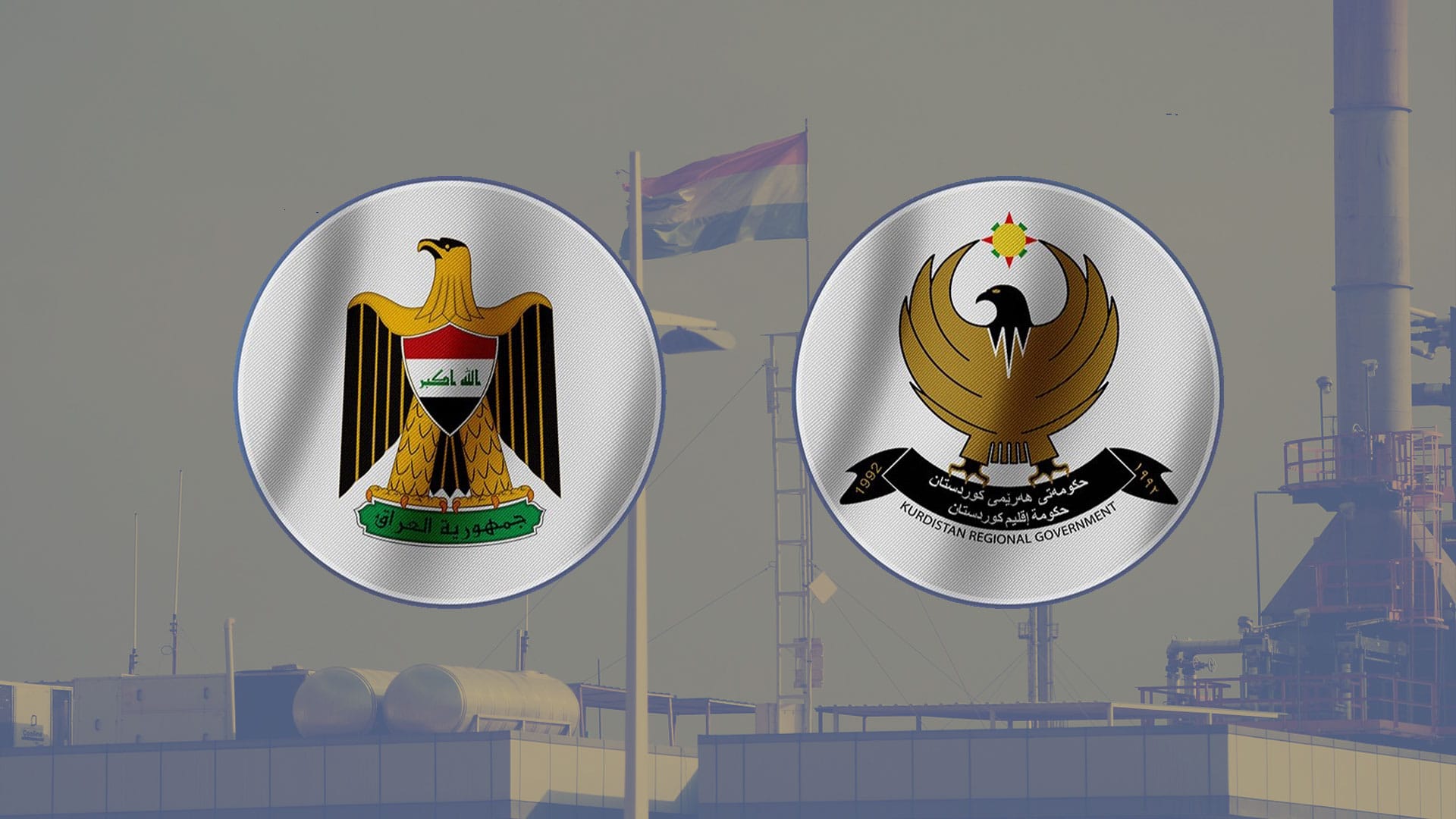 شاندی هەولێر، بەغدا و کۆمپانیاکانی نەوت لەبارەی هەناردەی نەوتی کوردستان کۆدەبنەوە