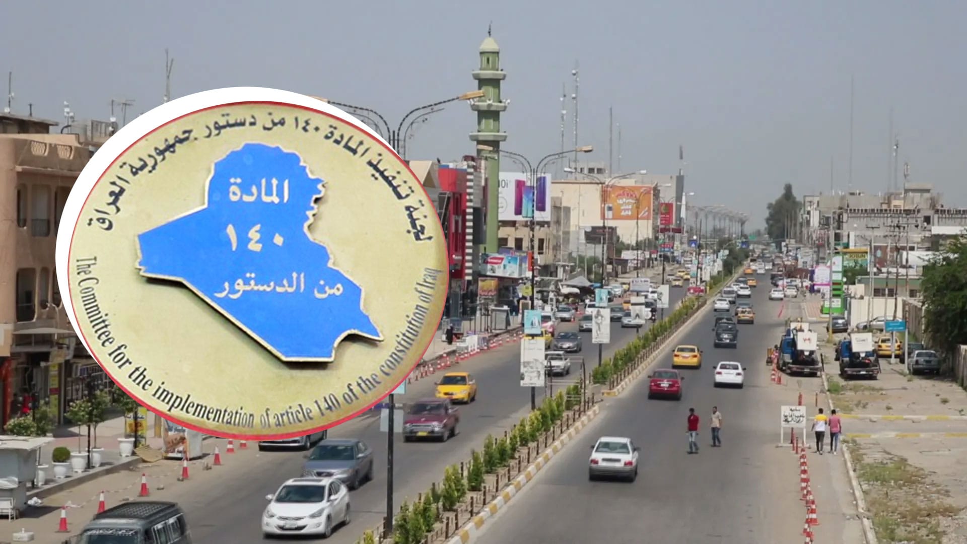 نووسینگەی جێبەجێکردنی ماددەی 140 لە پارێزگای موسڵ دەکرێتەوە