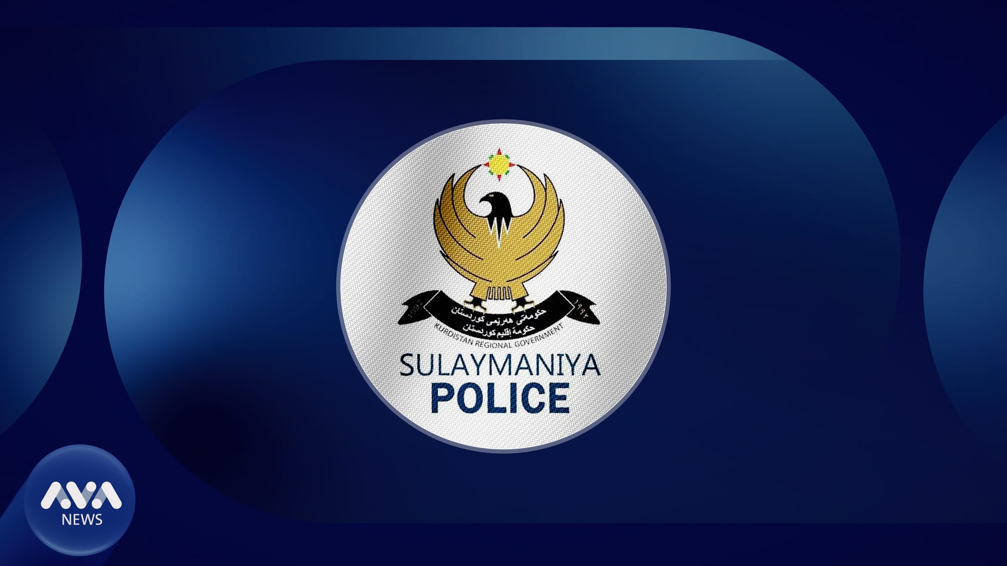 هێڵە فریاگوزارییەکانی سلێمانی لەکار کەوتن