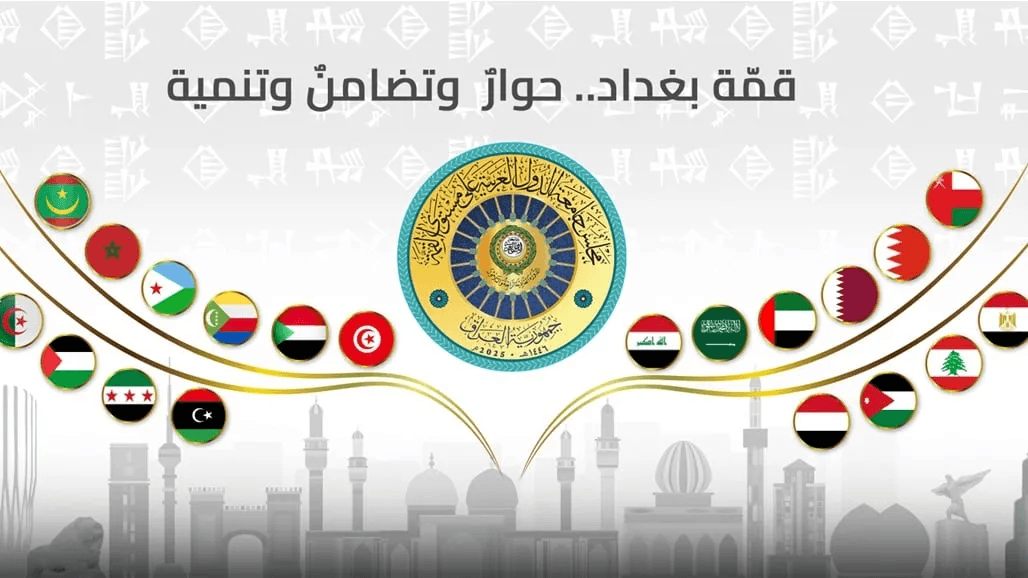 چوارچێوەی هەماهەنگی: میوانداریی لووتکەی عەرەبی پێگەی عێراق بەهێزتر دەکات