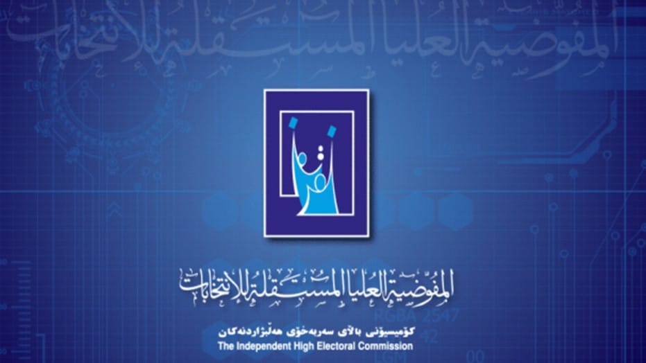 کۆمیسیۆن مەرجێک بۆ گواستنەوەی بنکەی دەنگدانی هاووڵاتیان دیاری دەکات