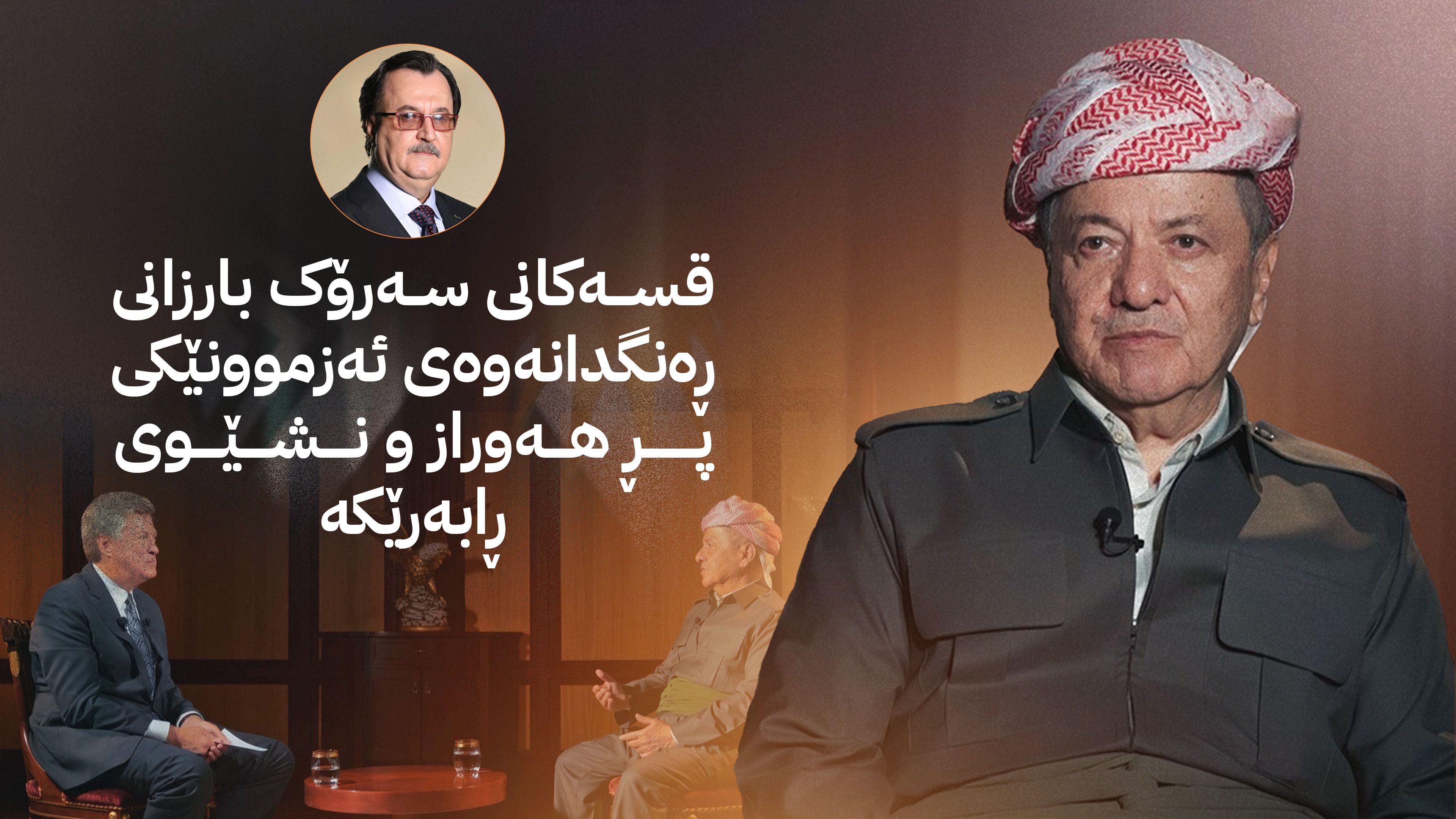 هاوسەنگی لە سەردەمی گۆڕانکارییەکاندا