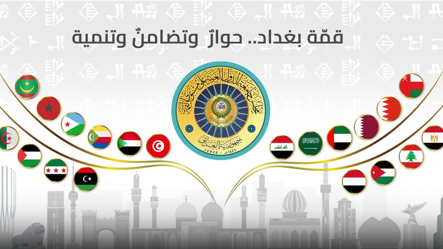 وەزیرانی دەرەوەی وڵاتانی عەرەبی لە بەغدا کۆدەبنەوە