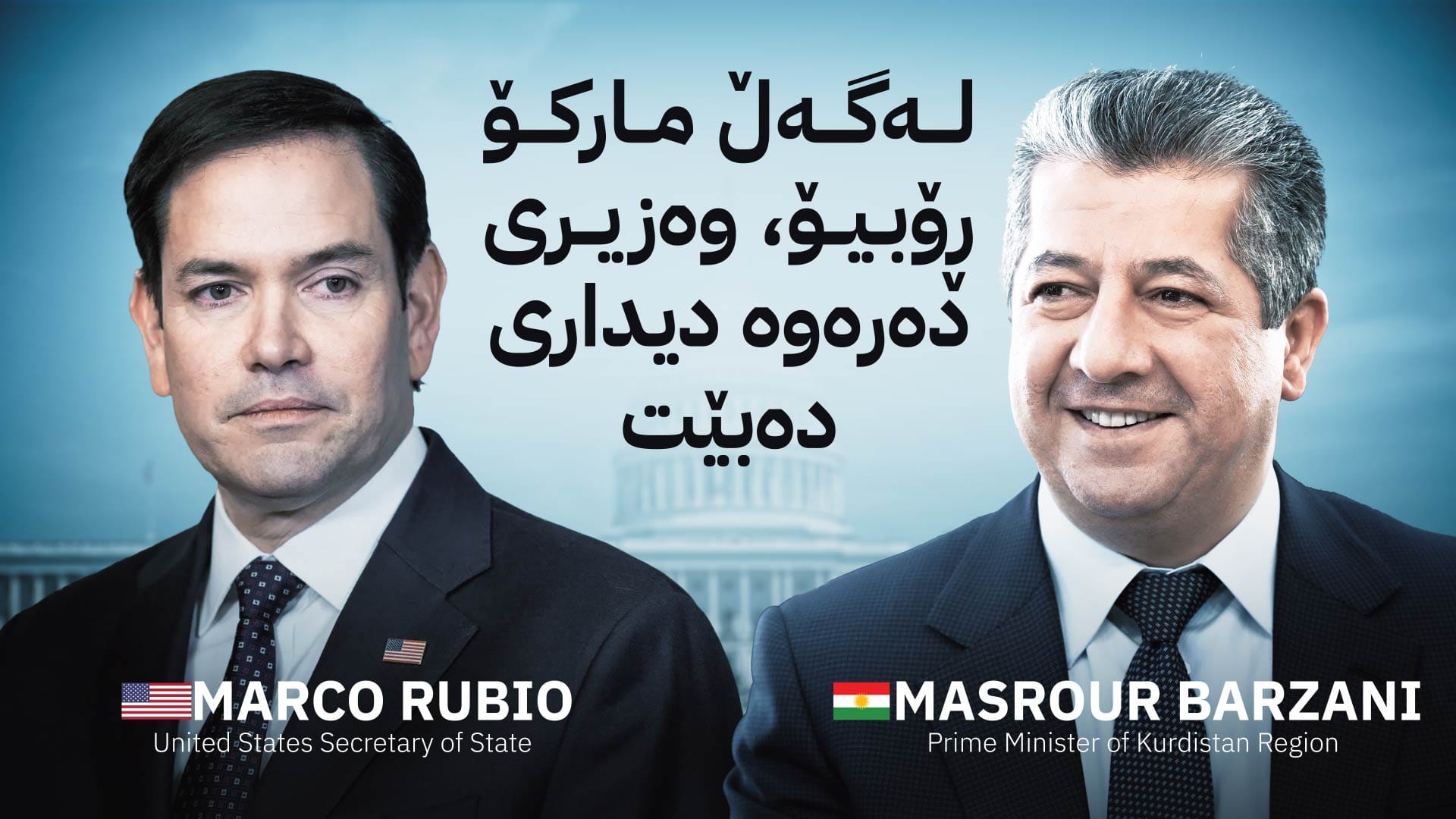 سەرۆکوەزیران مەسرور بارزانی دیدارەکانی لە ئەمریکا دەست پێدەکات