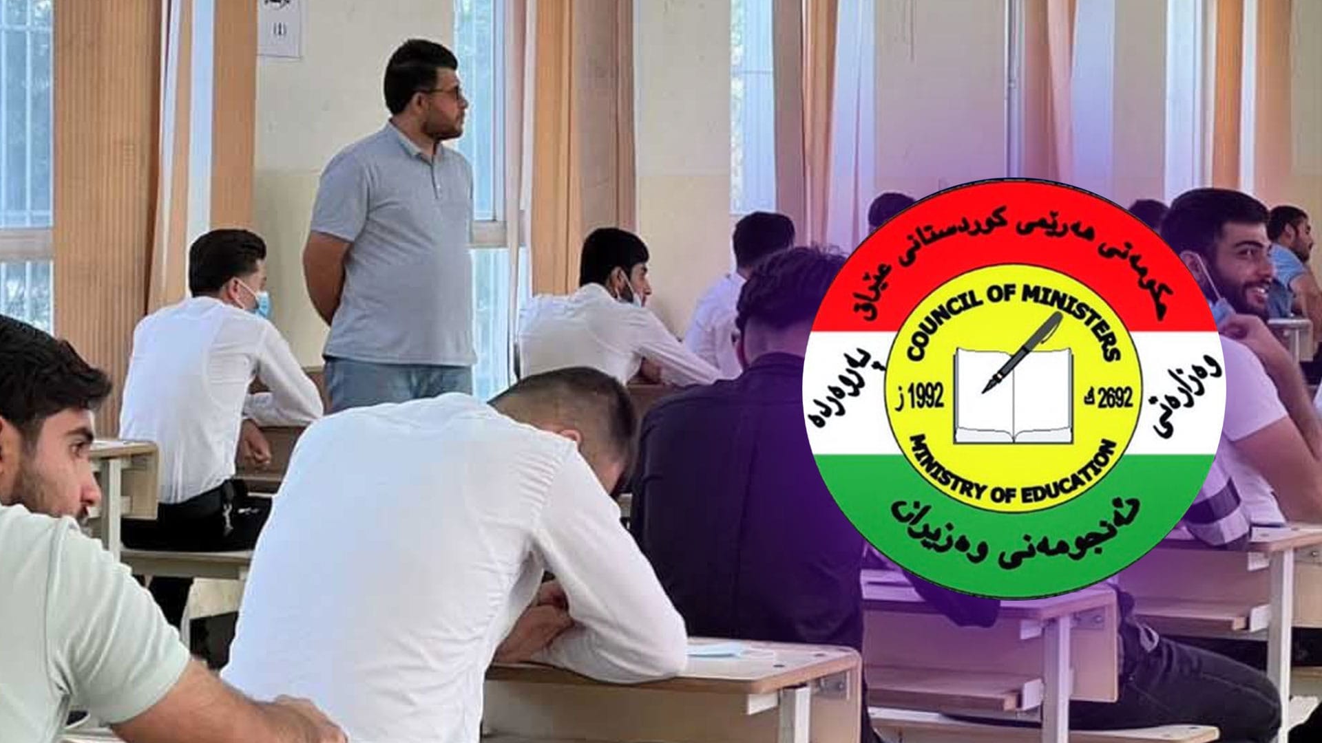 چەند بڕیارێکی نوێ لە وەزارەتی پەروەردەوە بۆ قوتابییانی پۆلی 12