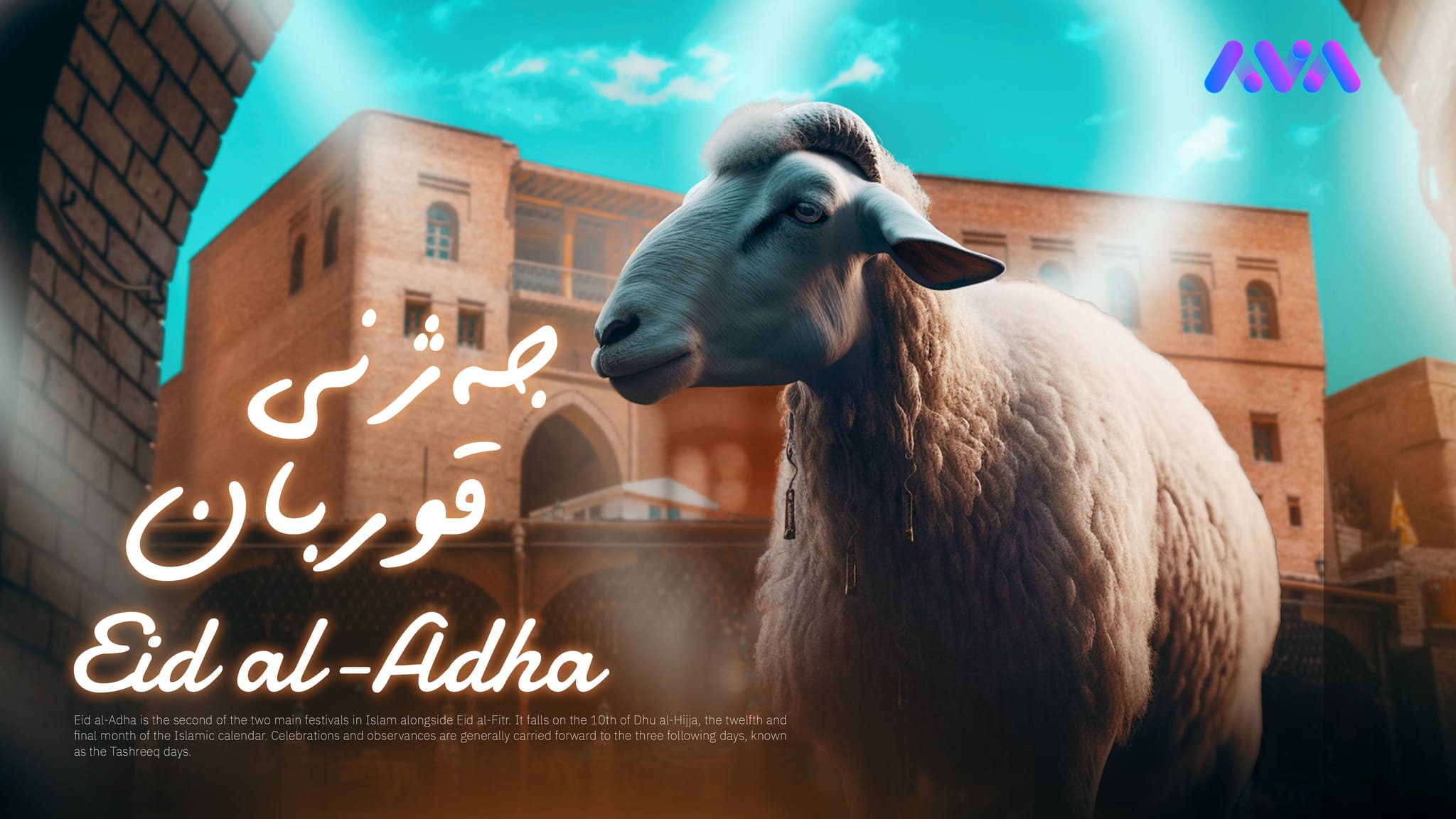 یەکەم ڕۆژی جەژنی قوربان دیاری کرا