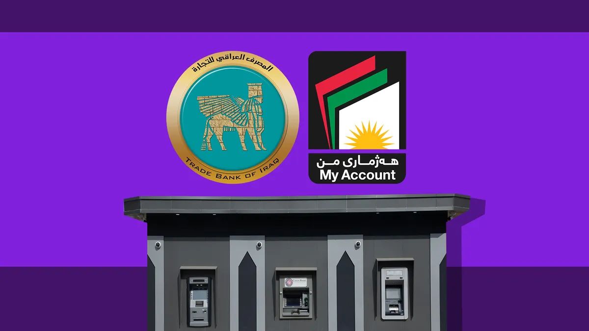 كێشەكانی نێوان هەژماری من و بانکی TBI بەرەو چارەسەر دەچن