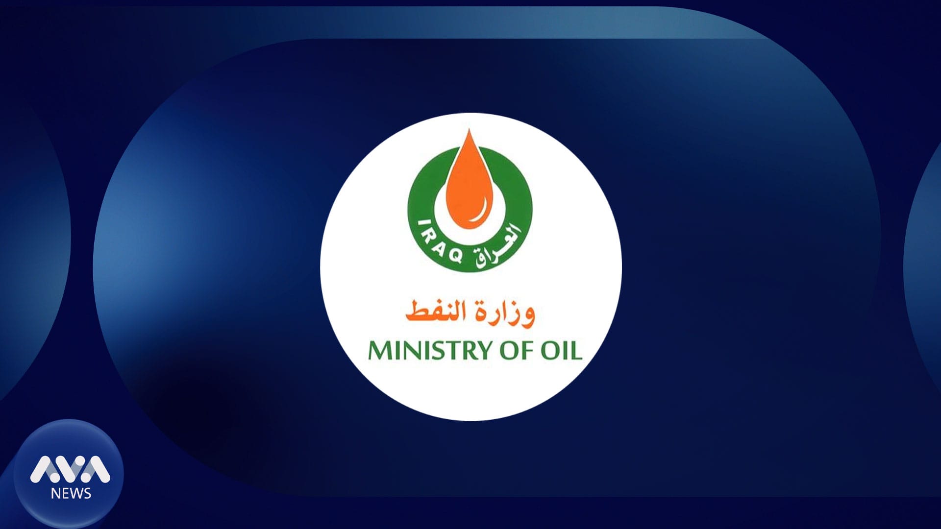 شەرقولئەوسەت: بەغدا هەڵوێستی خۆی لەبارەی گرێبەستەکانی هەرێمی کوردستان نەرم دەکات